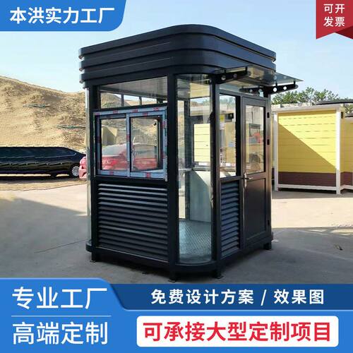 钢结构岗亭保安亭户外门卫值班室停车场收费岗亭可移动治安亭厂家