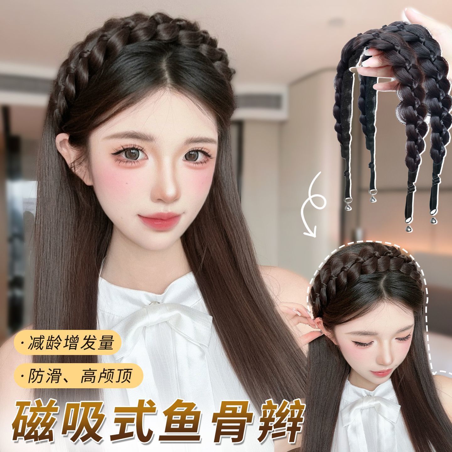磁吸式鱼骨辫防滑魔术贴假发发箍女高颅顶麻花辫子发带发饰头饰品