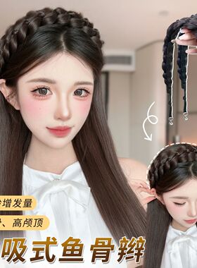 磁吸式鱼骨辫防滑魔术贴假发发箍女高颅顶麻花辫子发带发饰头饰品