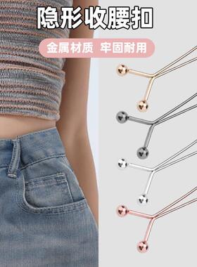 收紧U形夹子简约服装调节卡扣隐形夹别针金属裤腰固定夹收腰神器