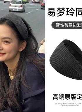 易梦玲同款法式针织灰色加宽发箍高颅顶宽边头箍发卡发饰头饰品女