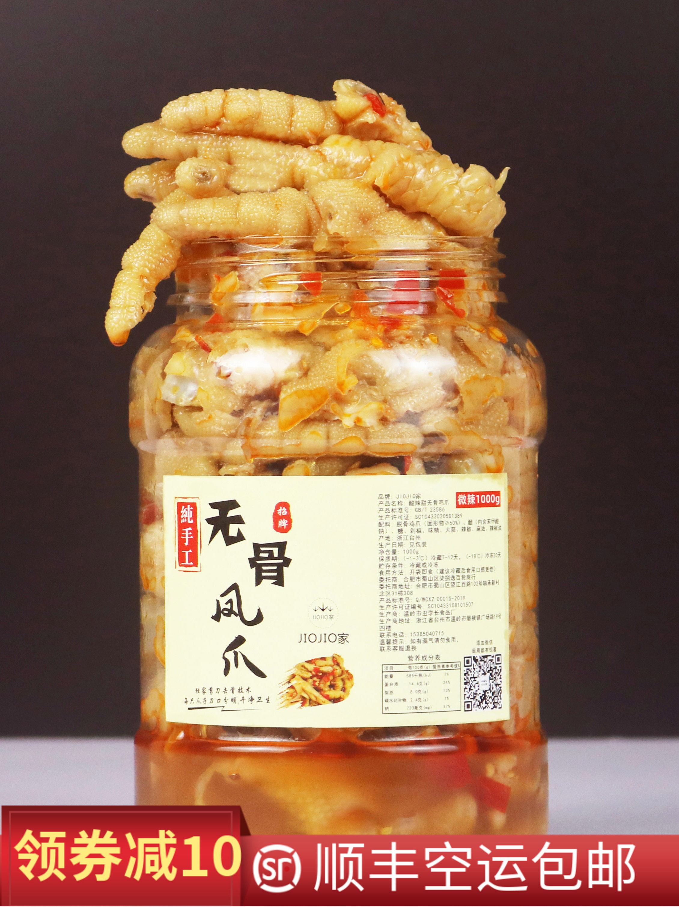 Perverted spicy Citric acid spicy boneless chicken claws Canned spicy boneless chicken claws Barrel net red snacks Ready-to-eat non-spicy