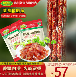 陆宝腊肠腊肉香肠陆川土猪肉秘制农家自制特产广东式广味500g