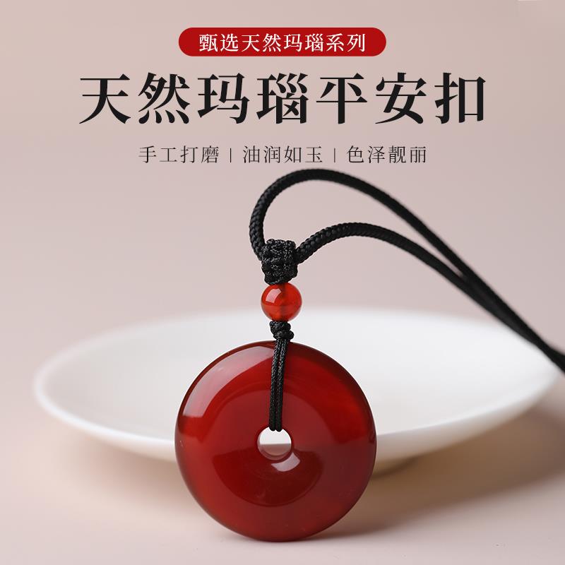 2025天然红绿黄白玛瑙平安扣水晶吊坠项链男士玉髓男款女款情侣毛
