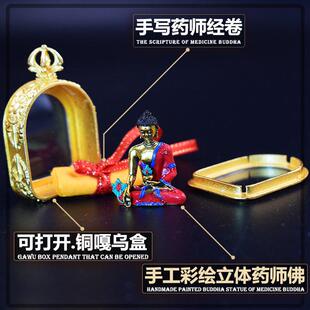 2026药师佛心咒吊坠护身符项炼求健康平安挂件药王菩萨佛像唐卡嘎