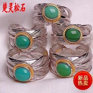 2026楚灵松石原矿天然绿松石戒指女款 戒子介子指环情侣闺蜜珠宝礼