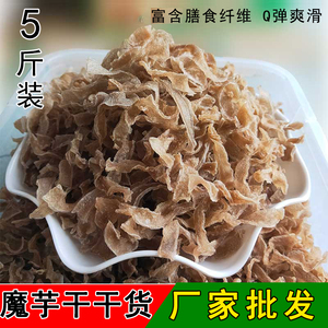 魔芋干片正宗湖北特产劲道Q弹魔芋爽素食毛肚餐饮商用魔芋丝干货