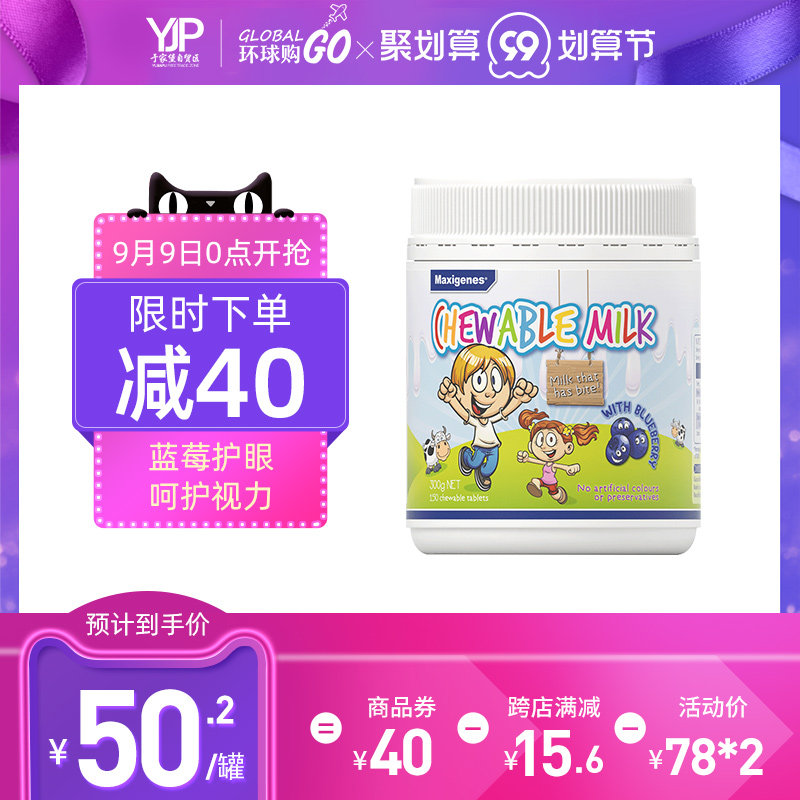 America can Blueberry Eye protection children Teenagers Chew Milk tablet protect Vision 150 Australian imports SHWin the Milk powder/Food supplement/Nourishment/Snacks , Infants snacks (New) , Milk tablets  category - from Buy2taobao.com to provide professional Taobao agent buy service