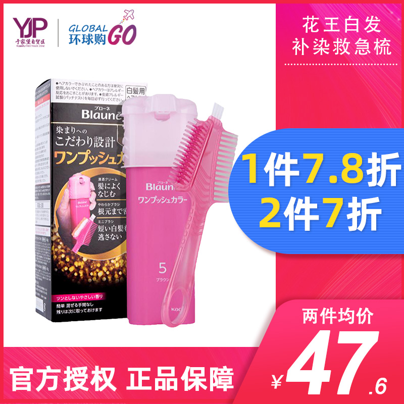 花王遮白发补发根染发剂膏可保存