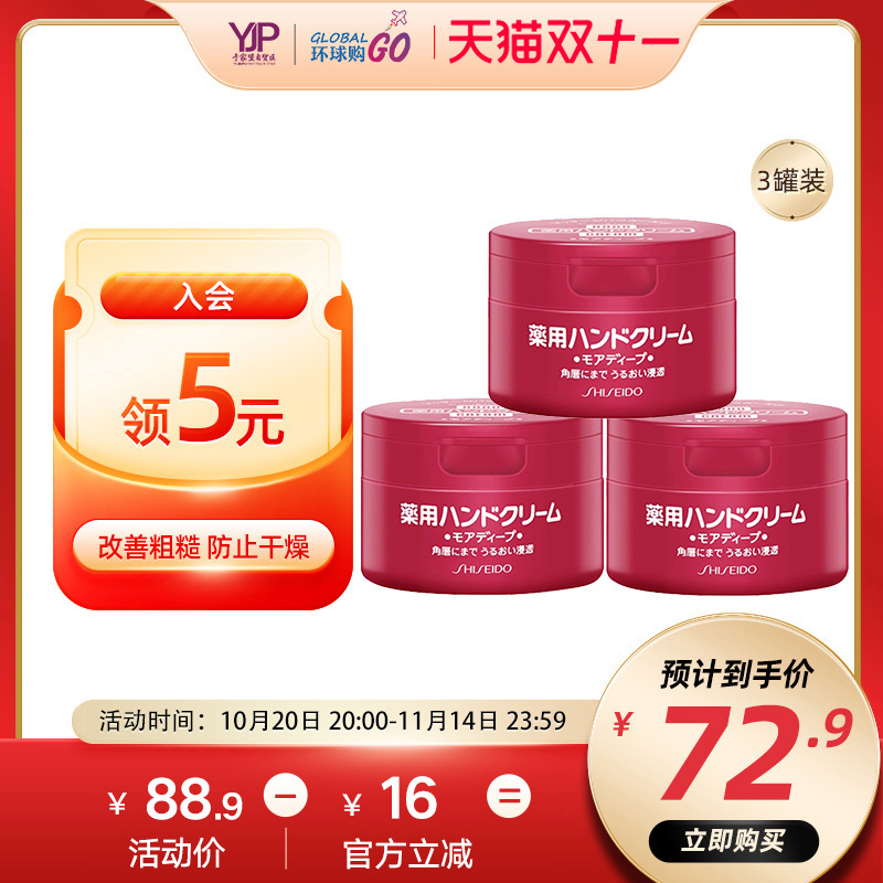 美润日本保湿美白护手霜