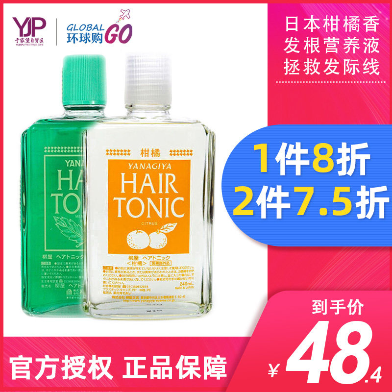 柳屋生发液育发营养防脱增发液