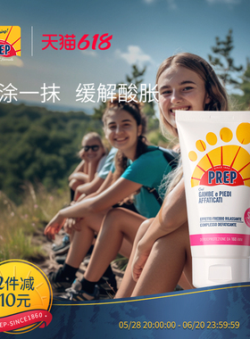 PREP腿足舒缓啫喱腿部疲劳舒缓按摩膏酸胀疲劳意大利马膏125ml