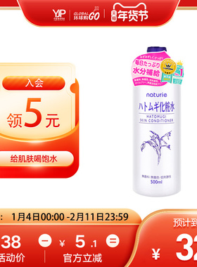 日版娥佩兰薏仁水旗舰店保湿化妆水爽肤水薏米水提亮清爽湿敷大瓶