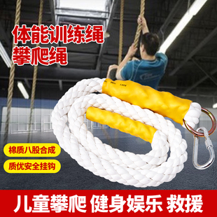 儿童室内爬绳健身绳专用甩绳成人体能训练绳索格斗训练力量绳户外