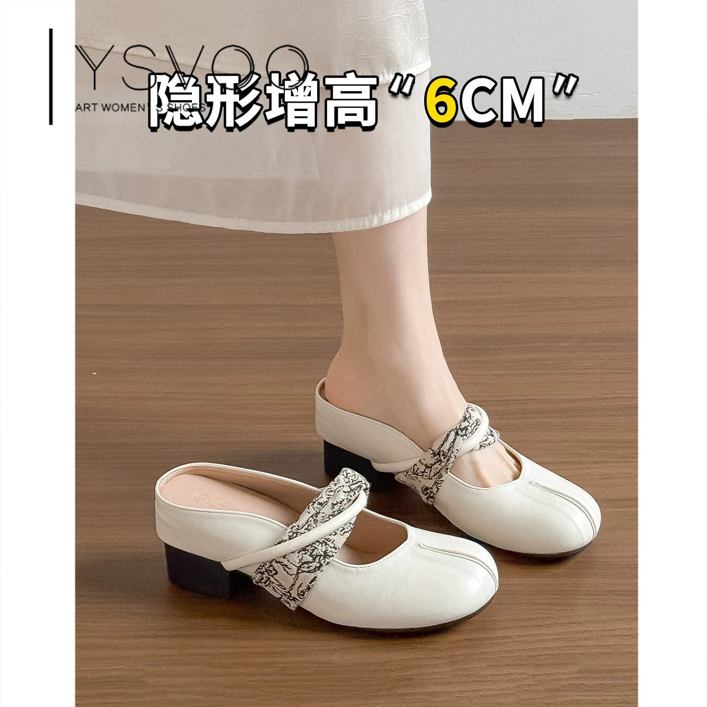 YSVOO【法式】夏季女鞋2026新款内增高6CM包头半拖鞋外穿穆勒鞋