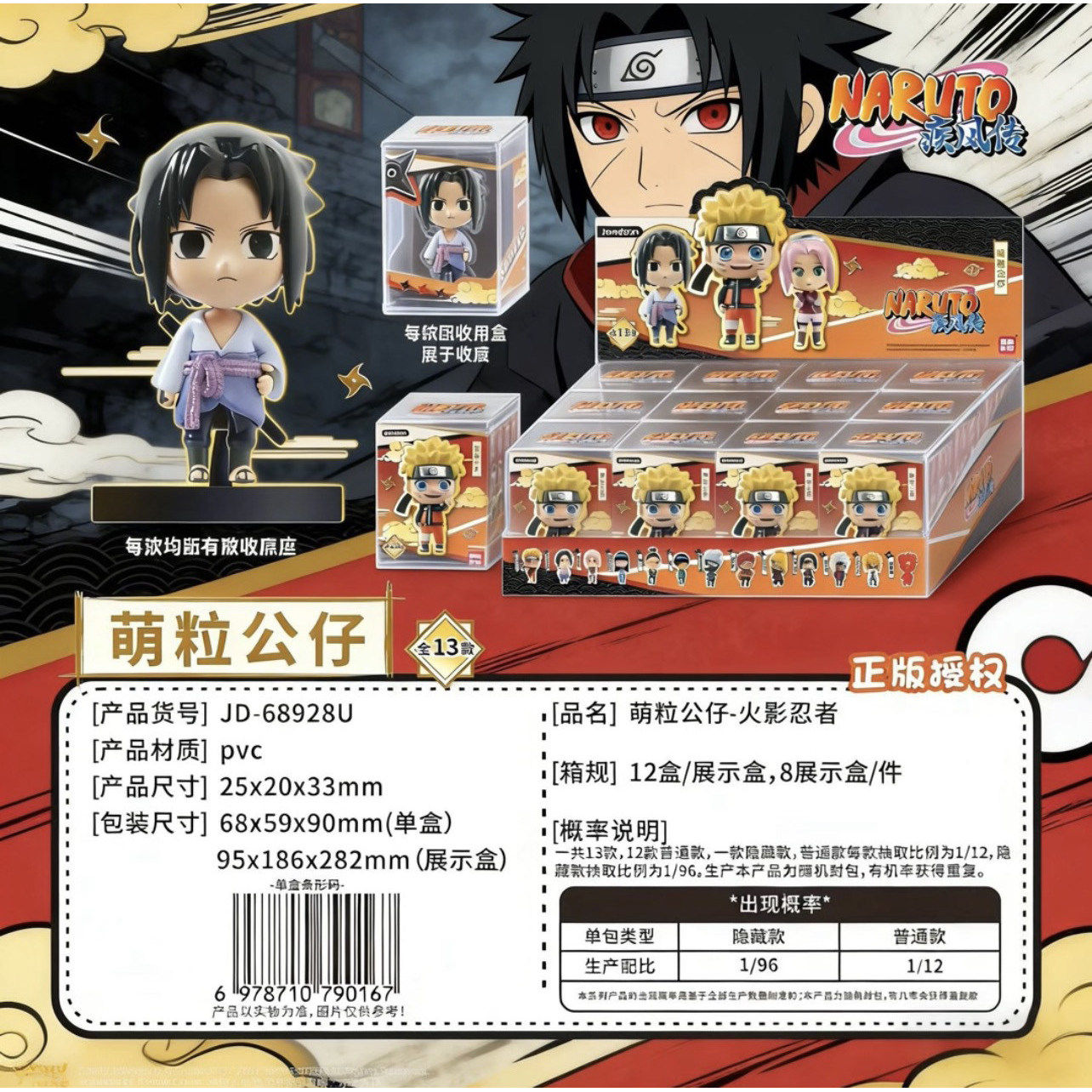 简动文创火影忍者疾风传萌粒潮玩摆件公仔盲盒手办周边玩具礼物