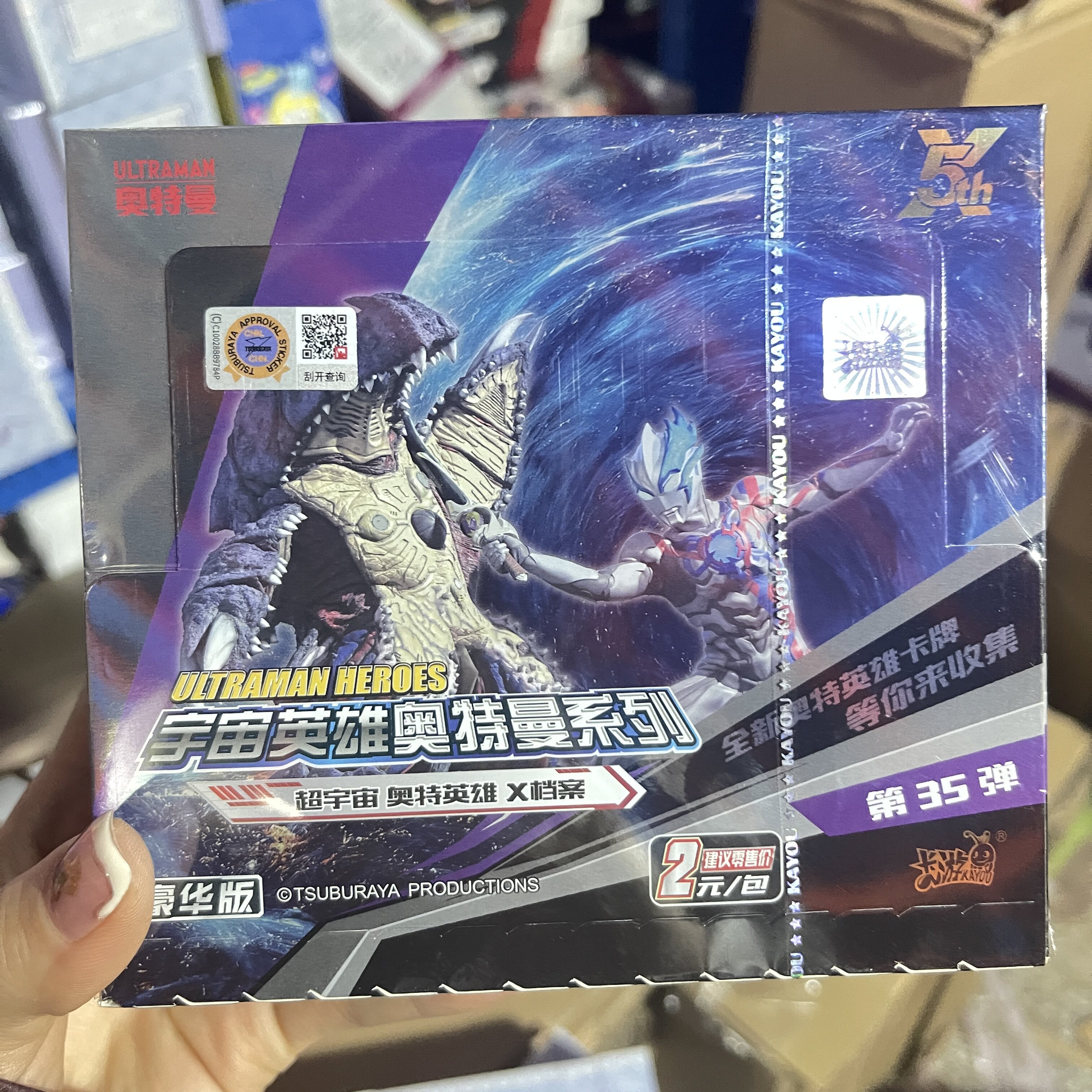 卡游正版奥特曼卡片豪华版35弹33弹26弹红gp满星卡一盒sp卡特利迦