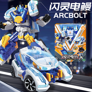 托宝战士之银河侦探4闪灵电鳗儿童变形机甲金刚机器人男孩礼物3岁