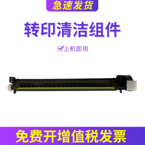 立思辰GA7530/GS3530cdn清洁组件