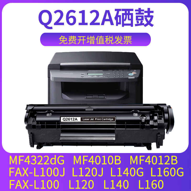 MF4322dG硒鼓MF4010B墨盒