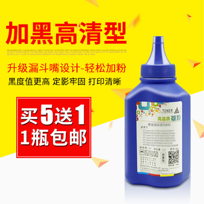 兼容東芝2008S碳粉2008F墨粉220S 221S Toshiba e-STUDIO T-2210C T-2008C硒鼓粉盒墨盒墨粉在類目 辦公設備/耗材/相關服務, 墨粉硒鼓耗材類, 墨粉/碳粉中 - 來自Buy2taobao.com提供專業的淘寶代購服務