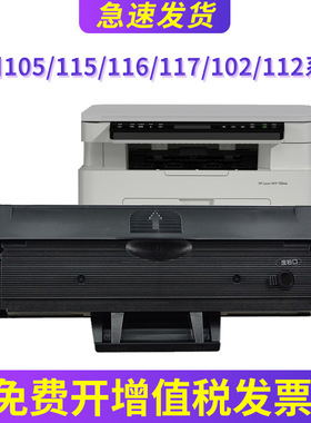 适用惠普105w硒鼓117w 116w 115w 115nw 102w 112a 115a 105a 102a 墨盒 HP168A W1680A W1680AC碳粉墨粉