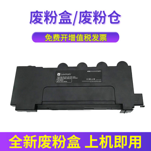 A280CN废粉盒C280CN废粉仓