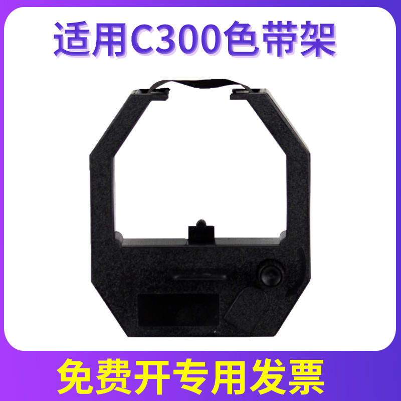 C300色带HCRseal-40Aiseal-40