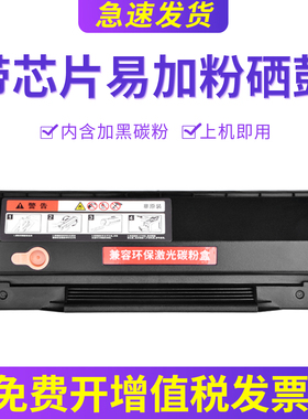 兼容奔图P1000硒鼓P1000L P1050 P2050 P2000 P2010 P2020 P2040 P2060 P2080 P2016MFP PD200易加粉墨粉盒