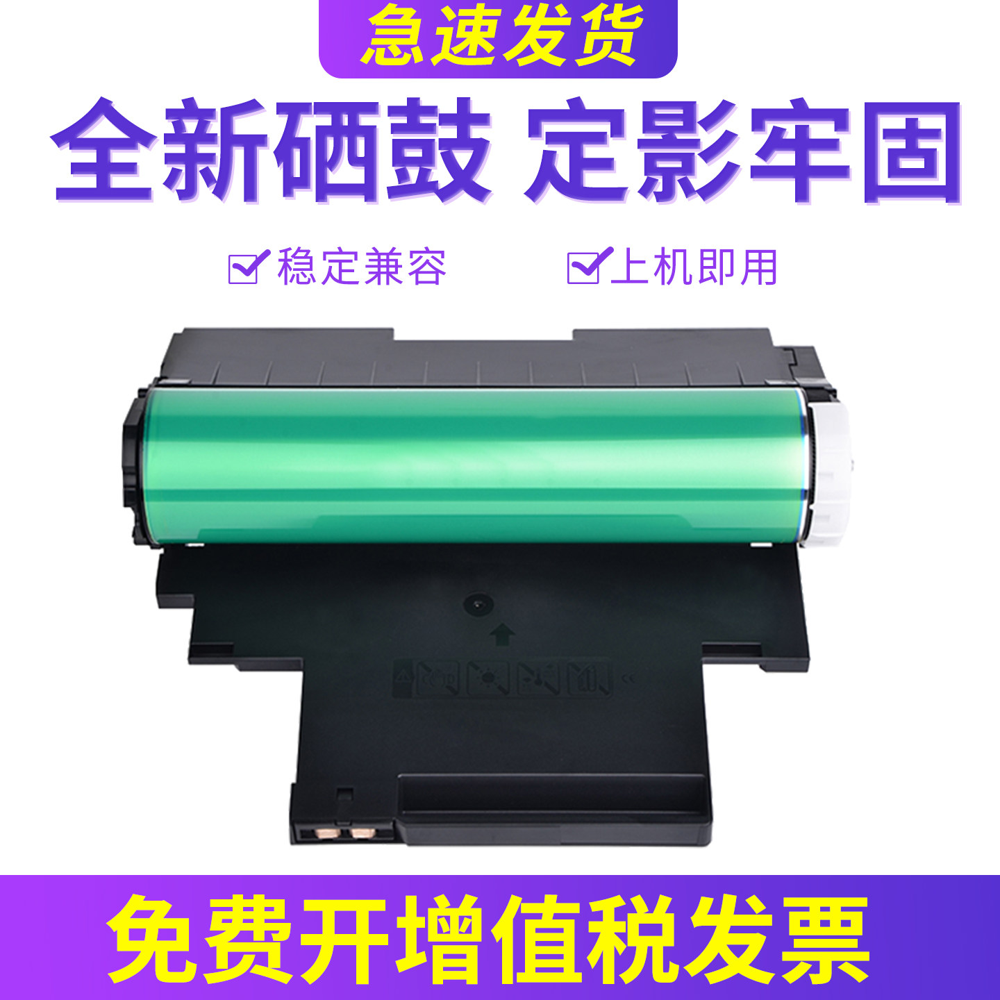 兼容三星c460fw硒鼓c460w c410w clp360 365w 366w clx3300 3305fn 3305w 3306fn 3306w成像鼓CLT-R406感光鼓