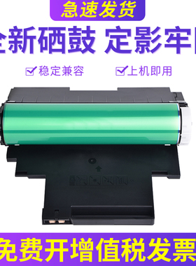 兼容三星c460fw硒鼓c460w c410w clp360 365w 366w clx3300 3305fn 3305w 3306fn 3306w成像鼓CLT-R406感光鼓