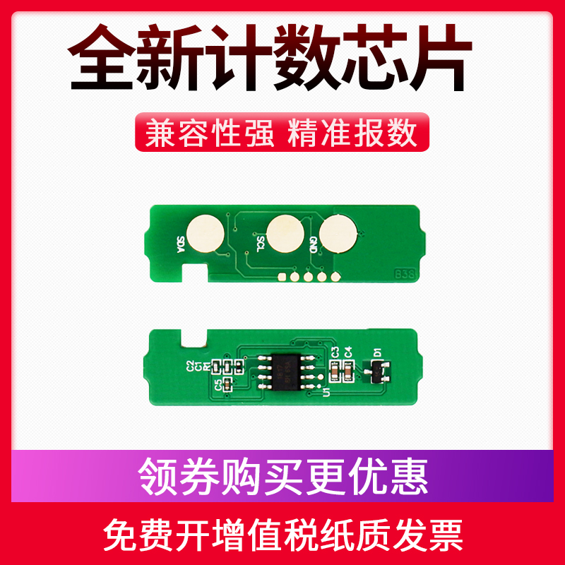 C480芯片C430计数器CLT-404S