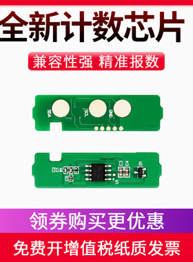 兼容三星C430W芯片C480W C480FN C480FW计数器C432 C433 C482 C483 CLT404S硒鼓 碳粉墨粉复位清零器