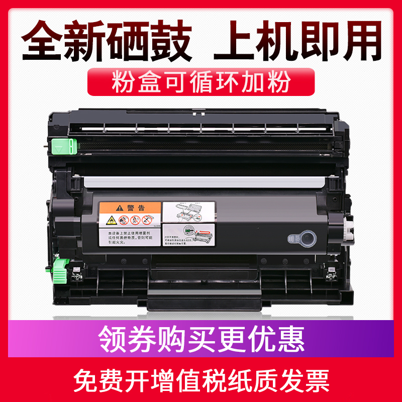 DCP-L2535dw粉盒DCP7090dw硒鼓