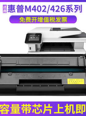 兼容惠普M402DW硒鼓M402DN M426DW M426FDN M402D HP CF226A 打印机粉盒墨盒晒鼓 碳粉墨粉