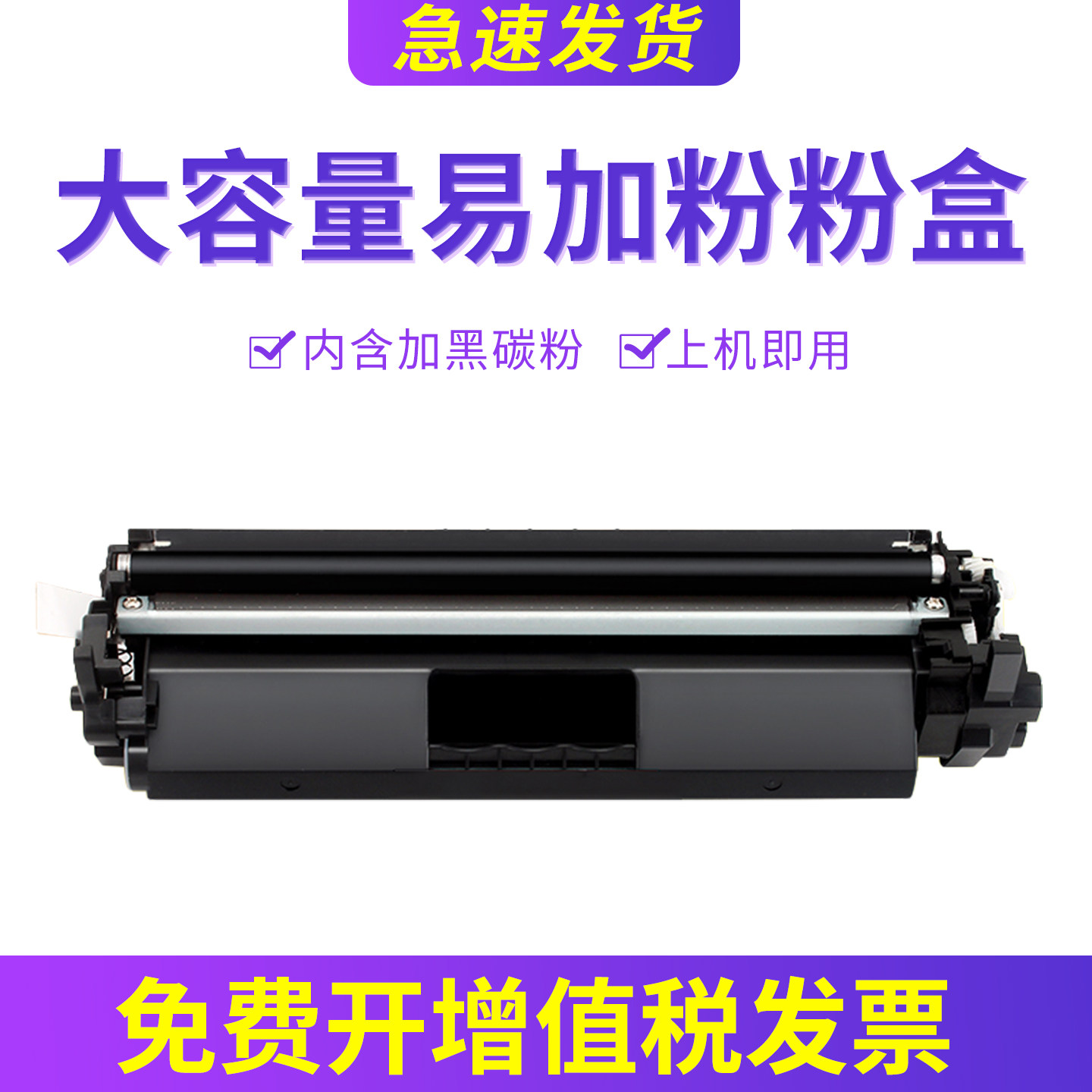 兼容惠普m132nw粉盒m132a m132fw m132fn m132fp m132snw m104a m104w hp18a易加粉墨盒CF218A CF219A硒鼓 - 实物图