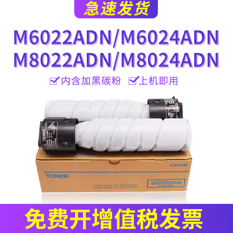 M6022ADN粉盒M6024ADN