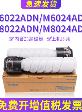 兼容长城M6022ADN粉盒M6024ADN M8022ADN M8024ADN墨盒F10A碳粉墨粉 成像鼓 套鼓