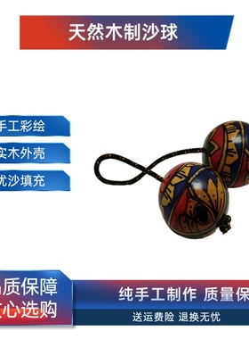 asalato 印尼手绘节奏沙球 高虎同款鼓球 节奏打击乐器专业手掌球