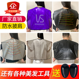 焗油离子披肩发廊美发染发工具 烫染发披肩理发店家用防水围布加厚