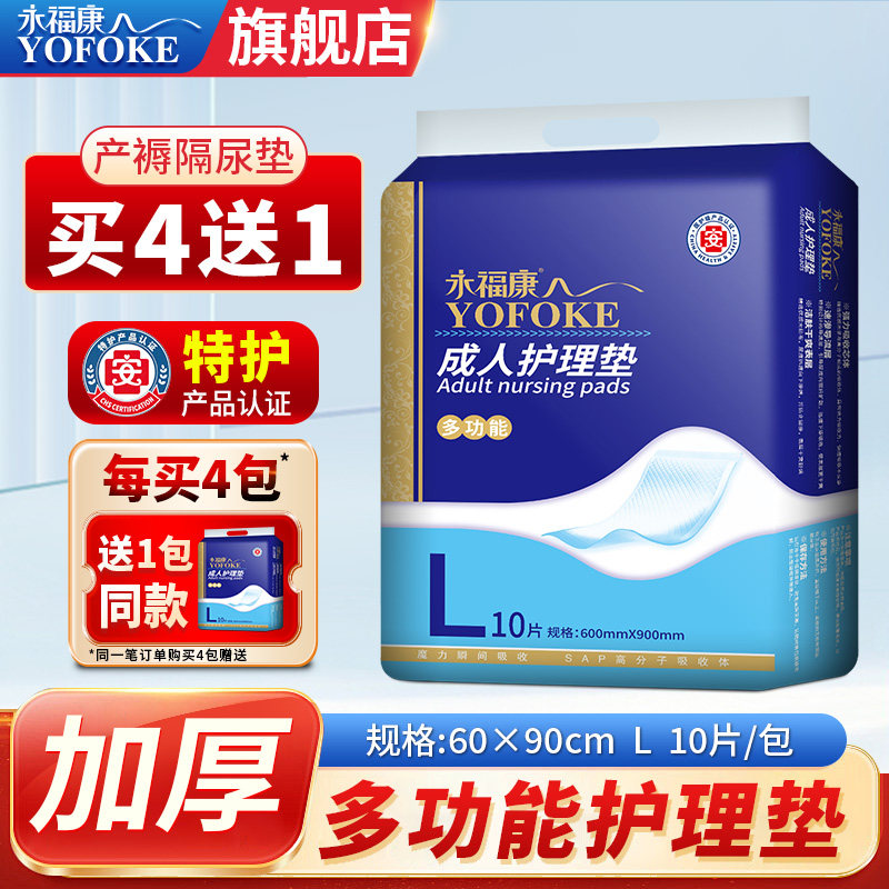 ���������˻���������60x90��ʪֽ�������������һ������Ƭ 51.32Ԫ��4��(��12.83Ԫ/��)