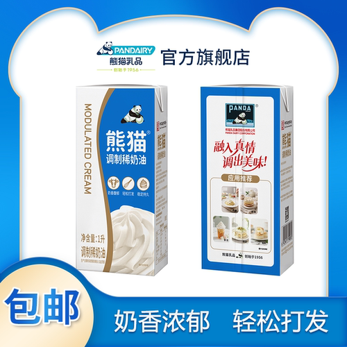 熊猫牌稀淡奶油蛋糕冰激淋动物性