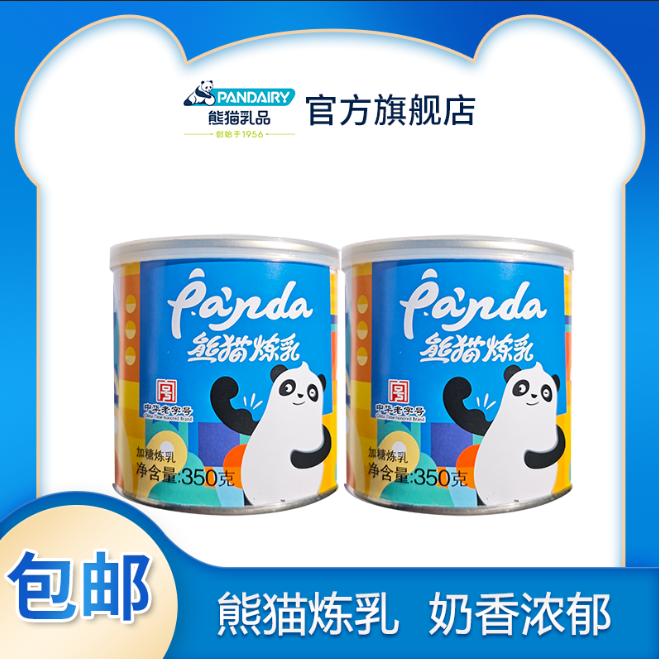 新老包装随机发货。熊猫牌350g