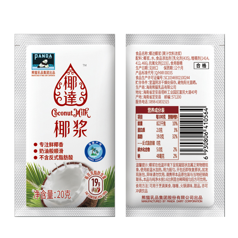 熊猫椰达小包装椰浆10g/20g甜品