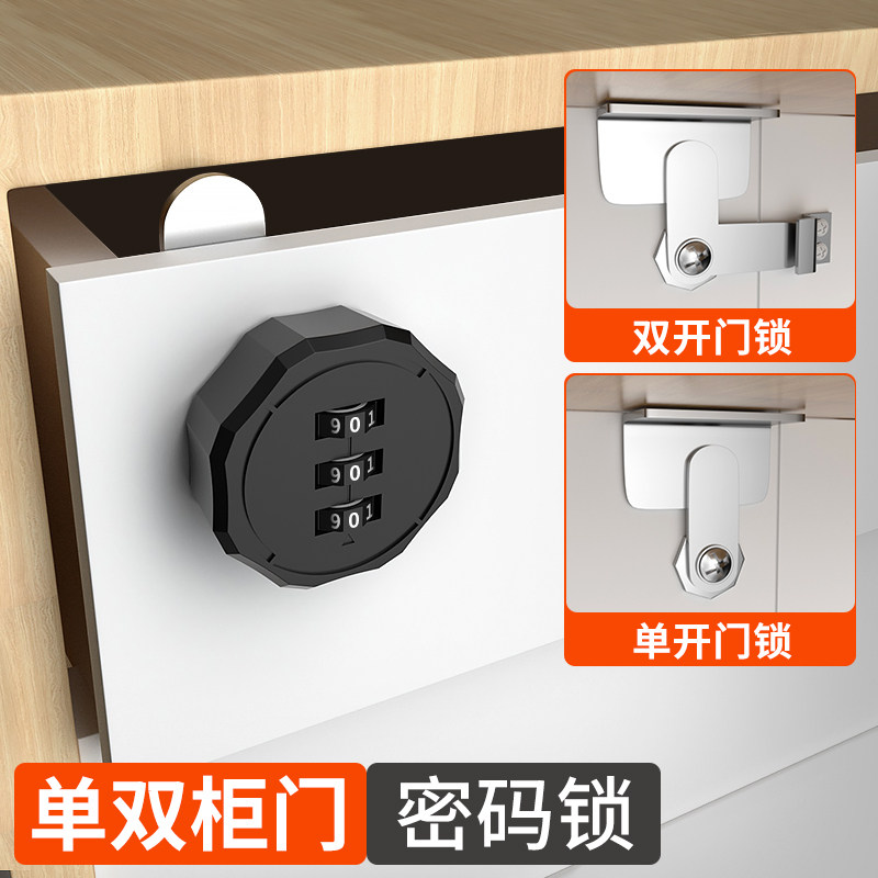 抽屉密码锁锁柜子锁储物柜衣柜办公桌抽屉锁柜门锁更衣柜锁文件柜_虎窝淘