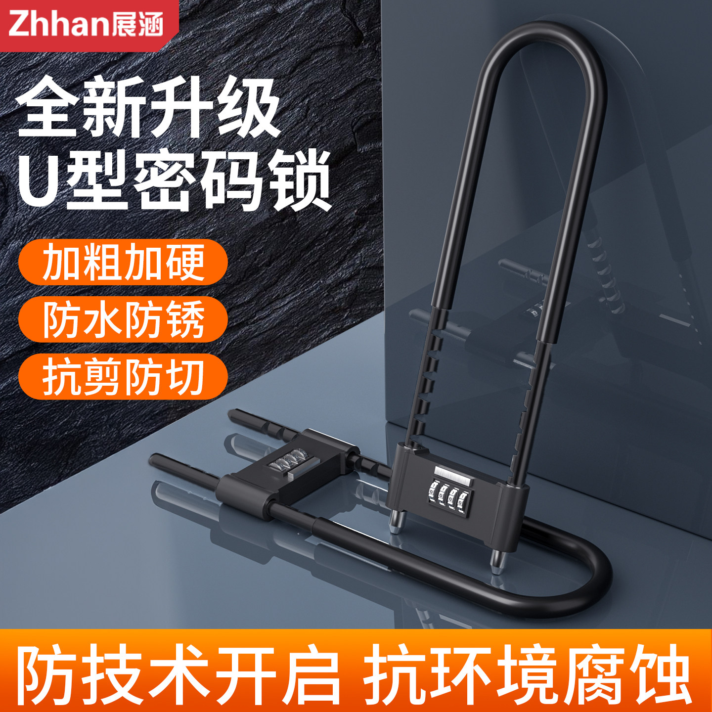 密码锁玻璃门锁拉门U形锁防盗防撬挂锁U型锁商铺加长插锁办公室