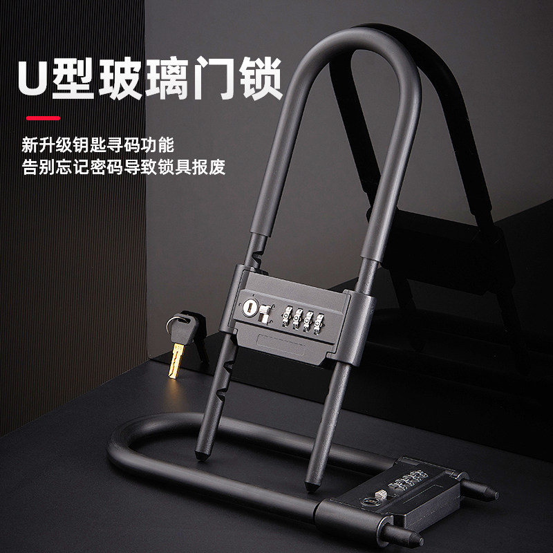 玻璃门U型锁密码锁家用办公室商铺防盗大门锁机械插锁U形密码挂锁