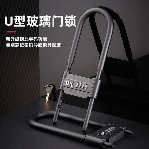玻璃门U型锁密码锁家用办公室商铺防盗大门锁机械插锁U形密码挂锁