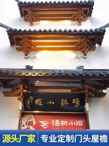 东阳木雕中式仿古实木屋檐