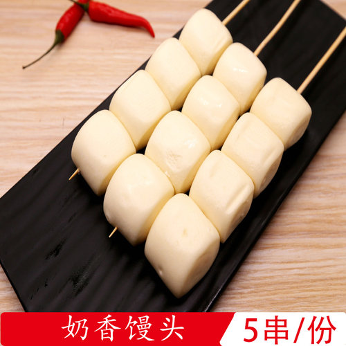 【上海】烧烤食材杨记BBQ烧烤 奶香黄金小馒头5串 户外烧烤半成品